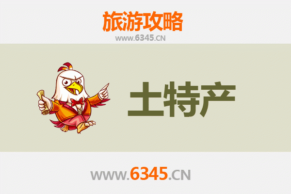 湘西花垣旅游必带土特产推荐清单
