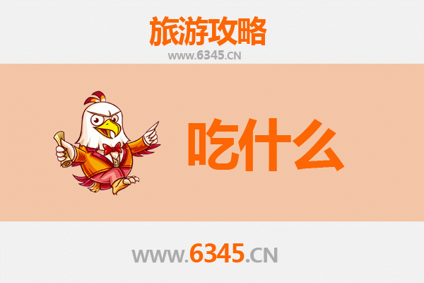 湘西花垣美食必吃清单：舌尖上的苗乡风情